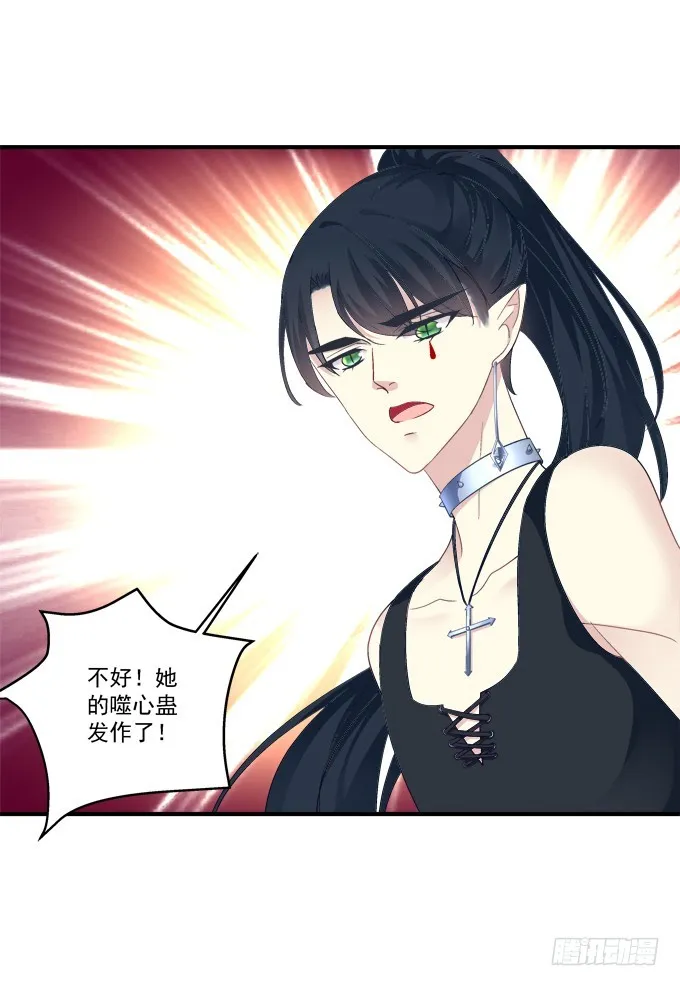 赤裸裸！ 第37页