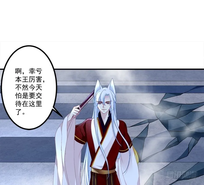 赤裸裸！ 第43页