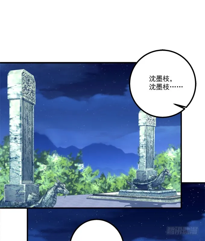 赤裸裸！ 第49页