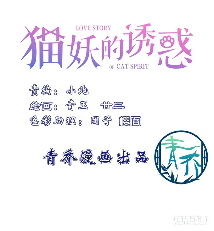 生别离！ 第2页
