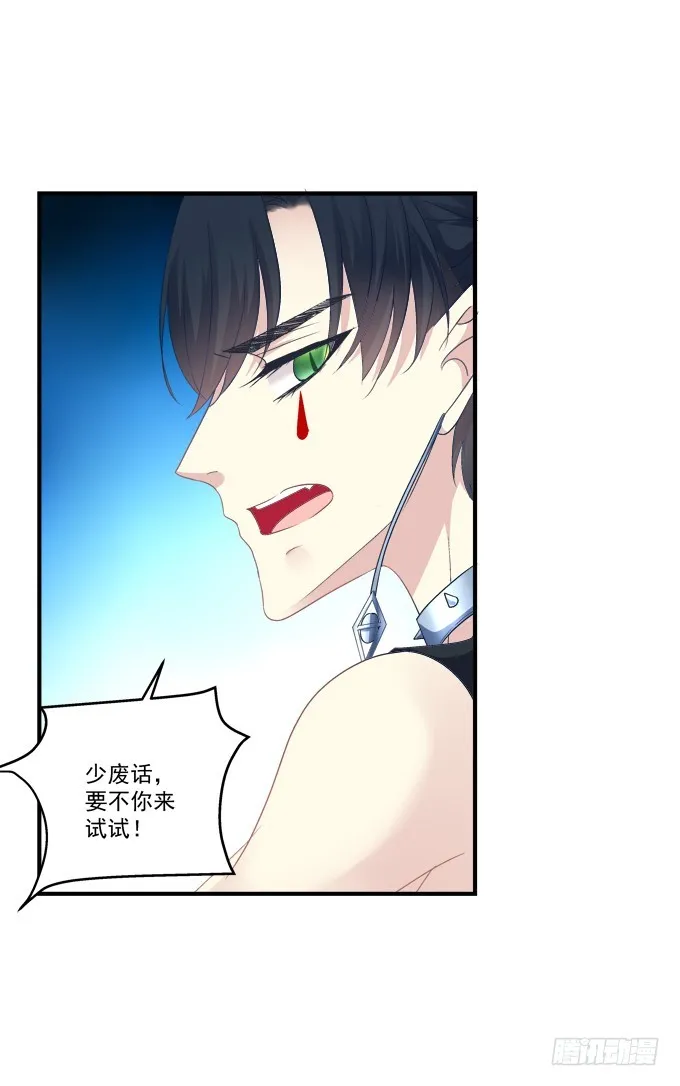 生别离！ 第6页