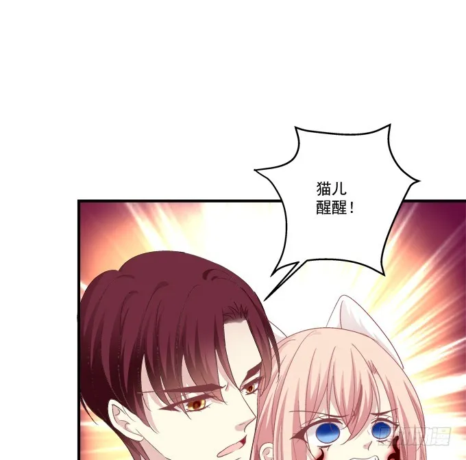 生别离！ 第8页