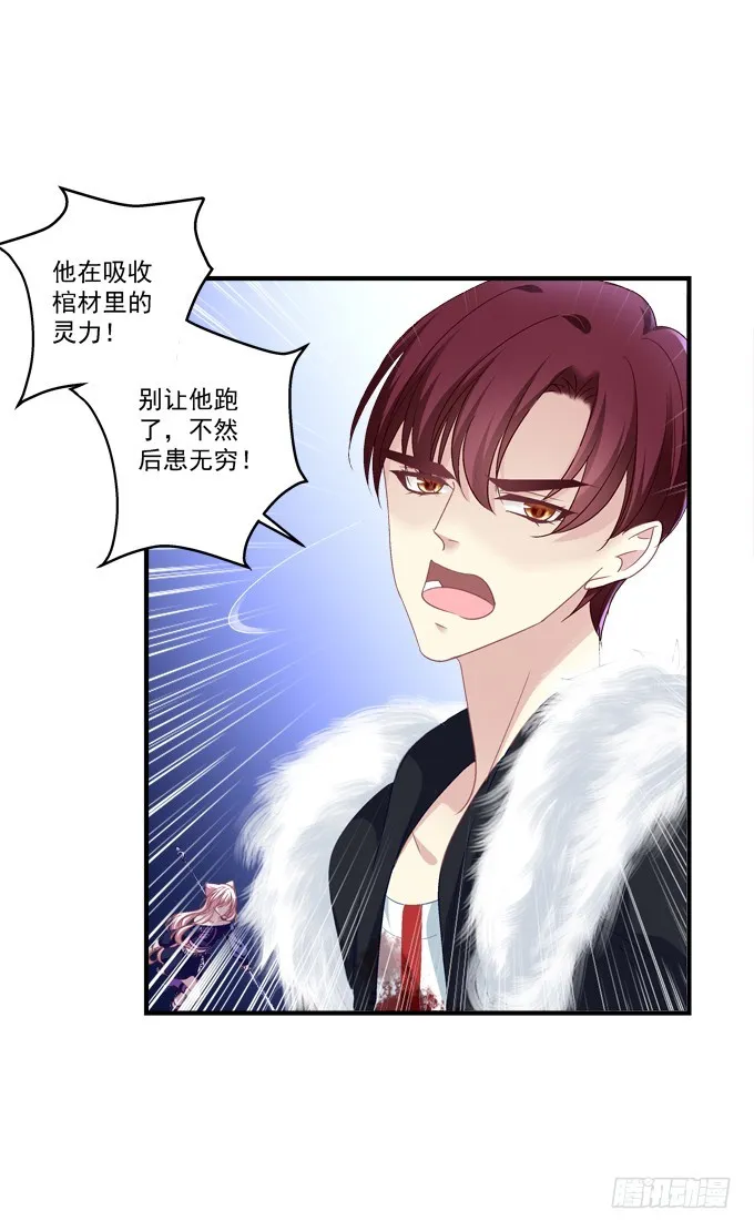 生别离！ 第12页