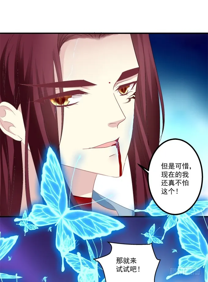 生别离！ 第13页