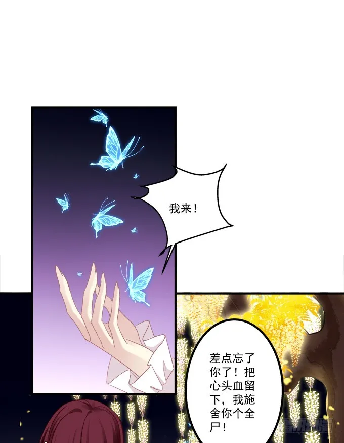 生别离！ 第15页