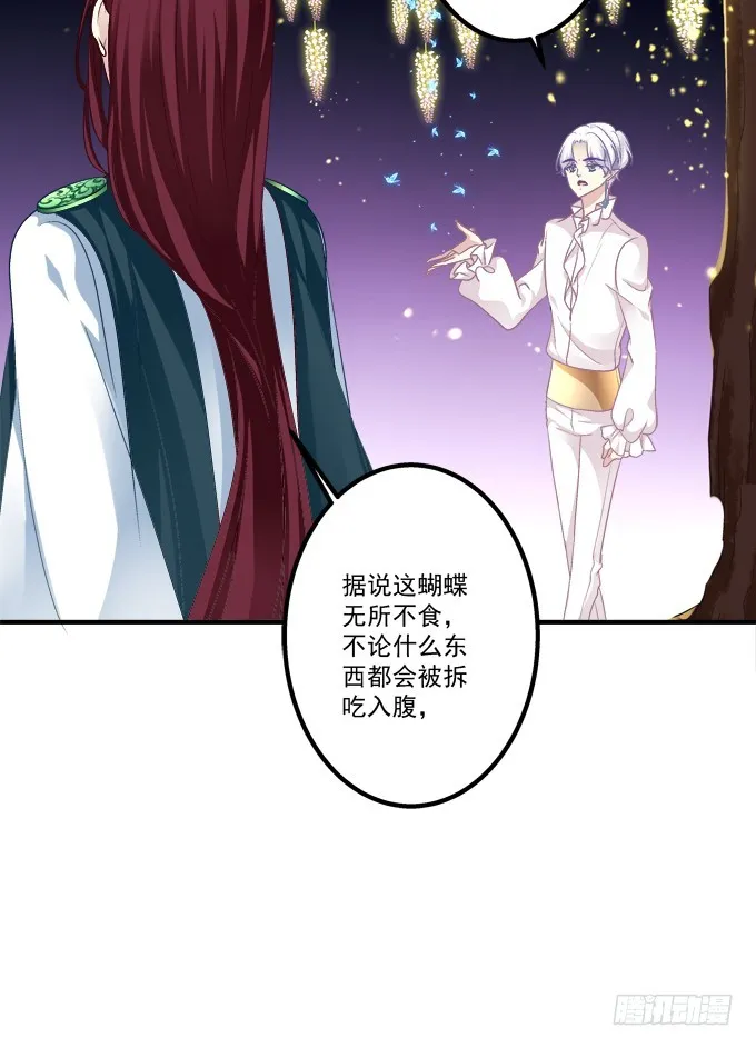生别离！ 第16页