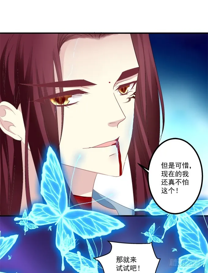 生别离！ 第17页