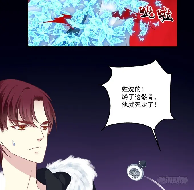 生别离！ 第21页