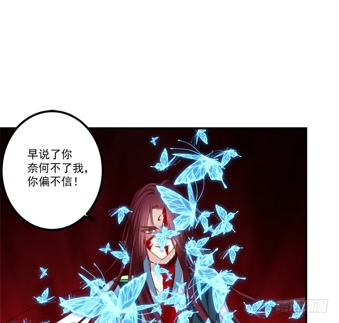 生别离！ 第31页