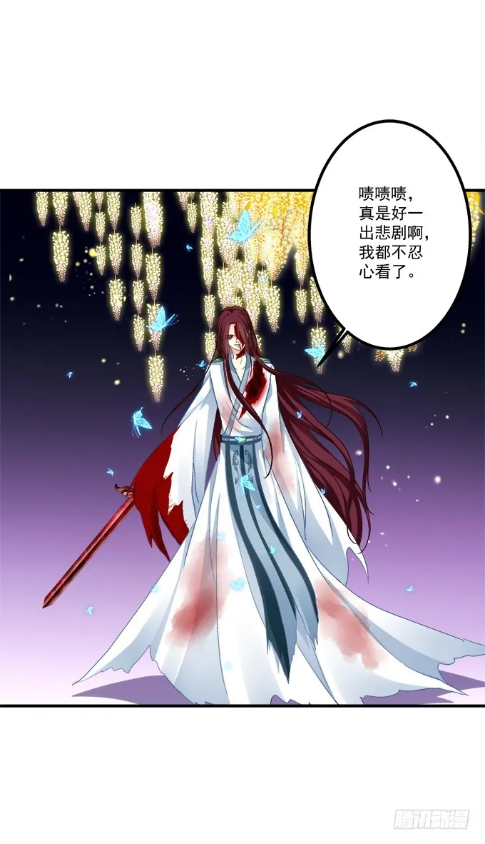生别离！ 第38页