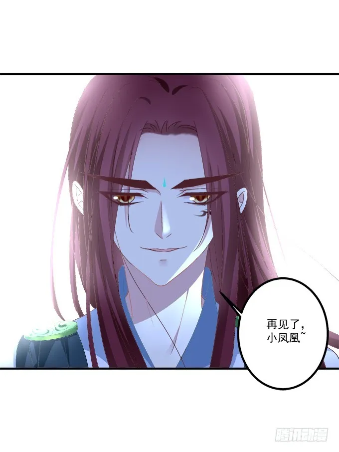 生别离！ 第45页