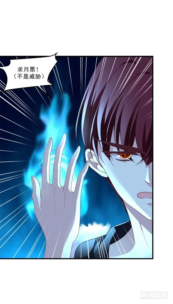 生别离！ 第58页