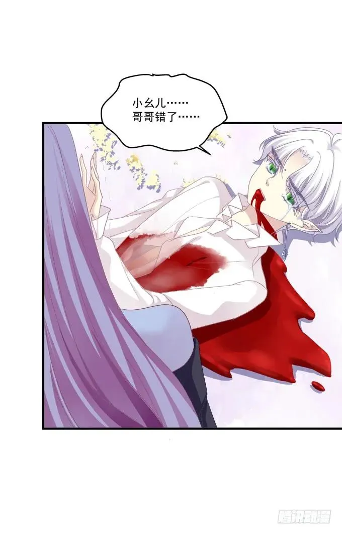 你还有我！ 第8页