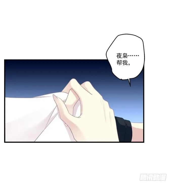 你还有我！ 第14页