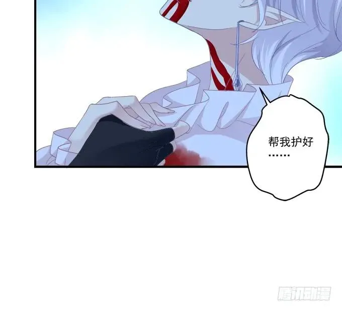 你还有我！ 第16页