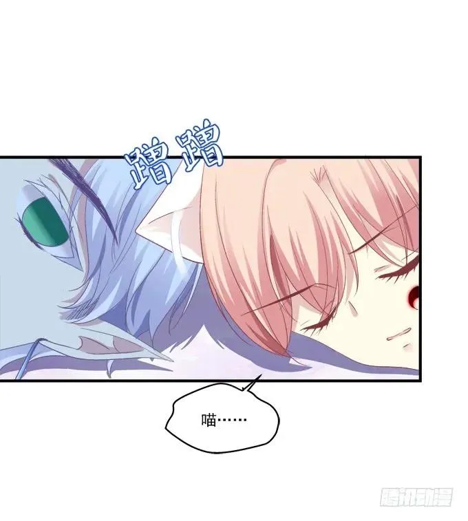 你还有我！ 第23页
