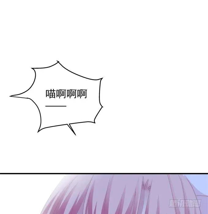 你还有我！ 第28页