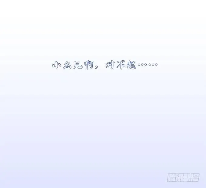 你还有我！ 第30页