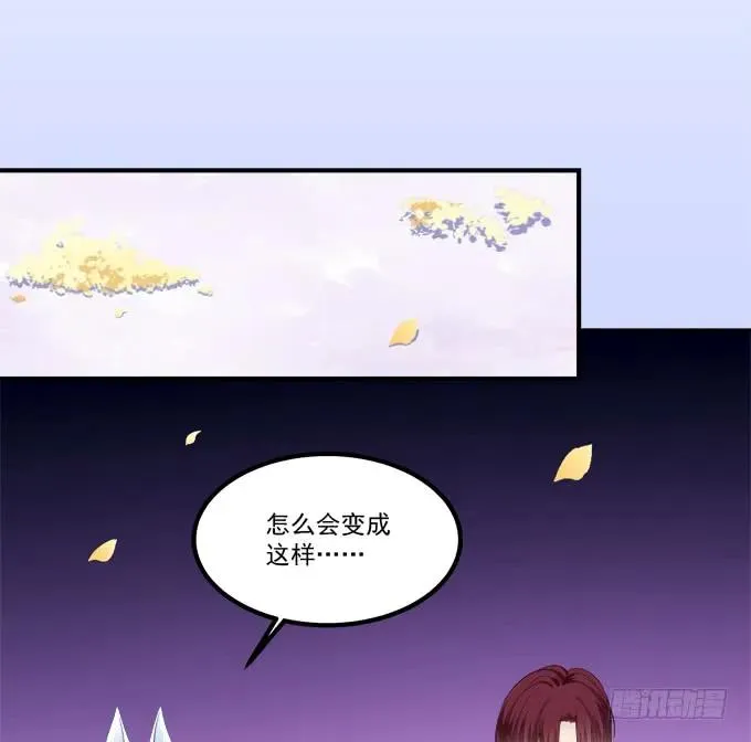 你还有我！ 第31页