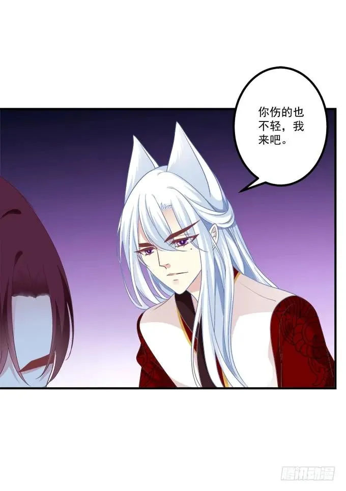 你还有我！ 第43页