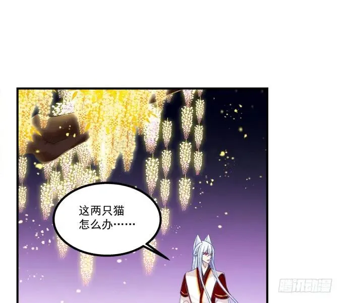 你还有我！ 第48页