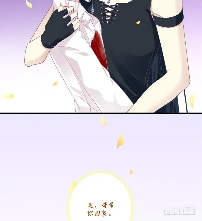 你还有我！ 第52页