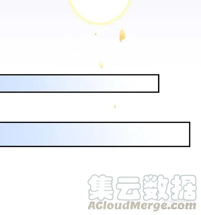 你还有我！ 第53页