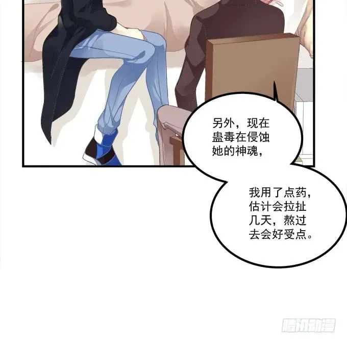 你还有我！ 第58页