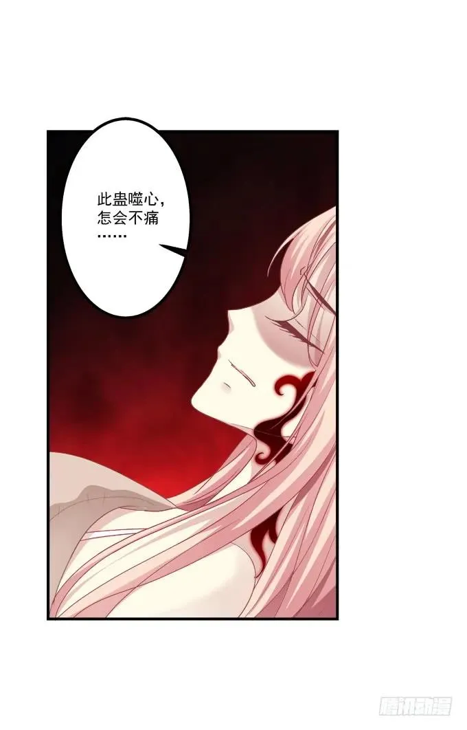 你还有我！ 第60页