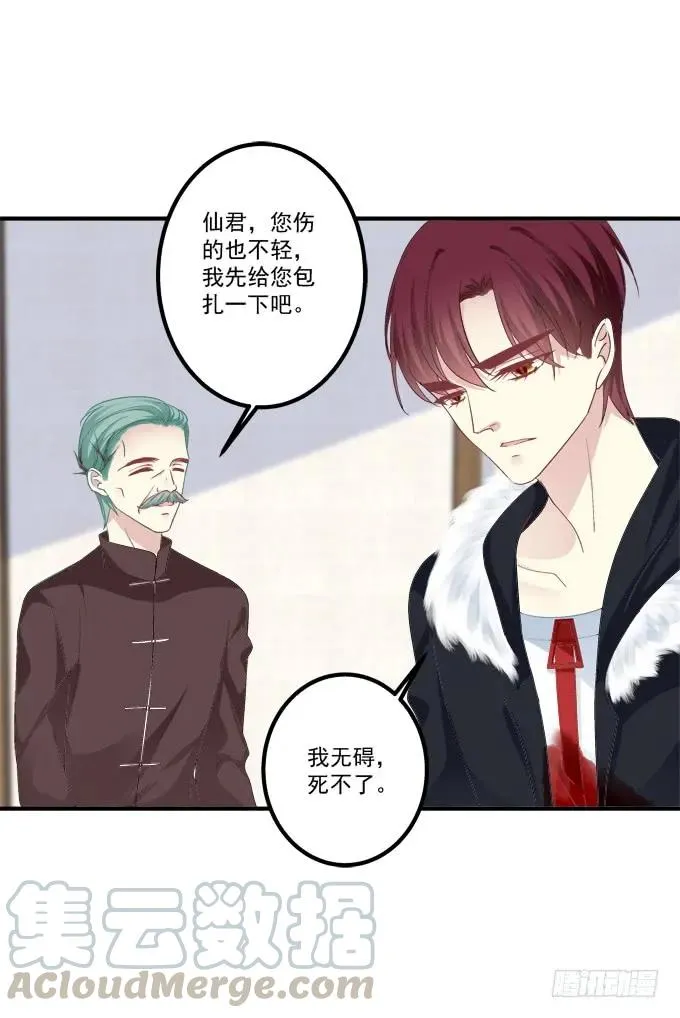 你还有我！ 第61页