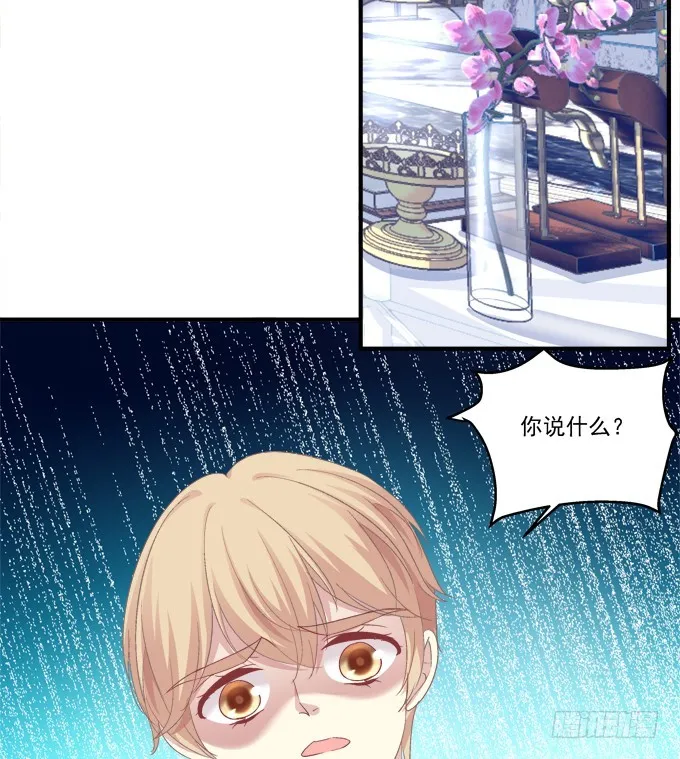 如果喜欢的人吻了你! 第4页