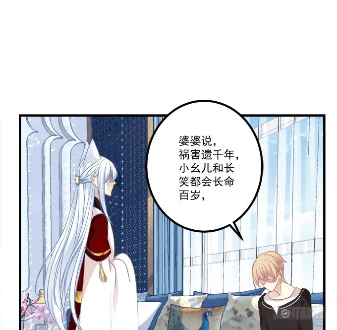 如果喜欢的人吻了你! 第6页