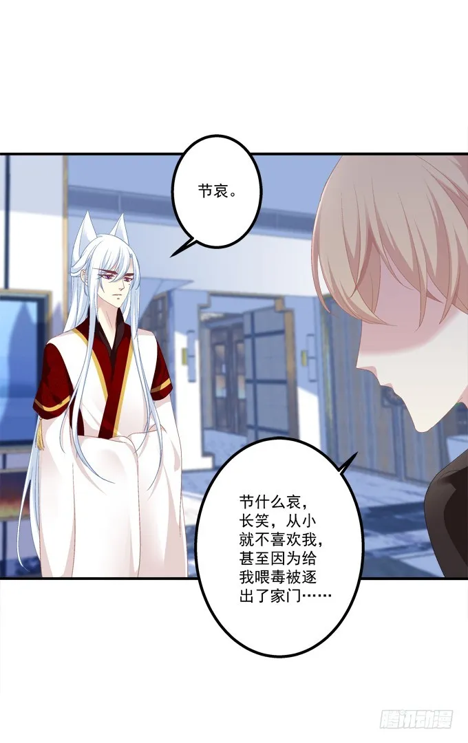如果喜欢的人吻了你! 第9页