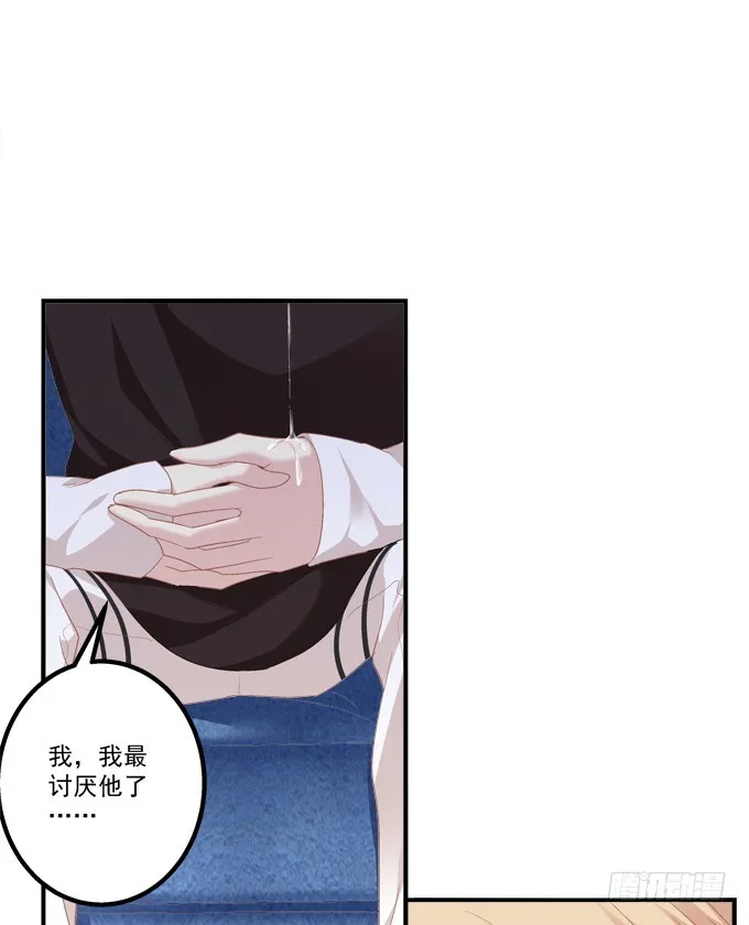 如果喜欢的人吻了你! 第10页