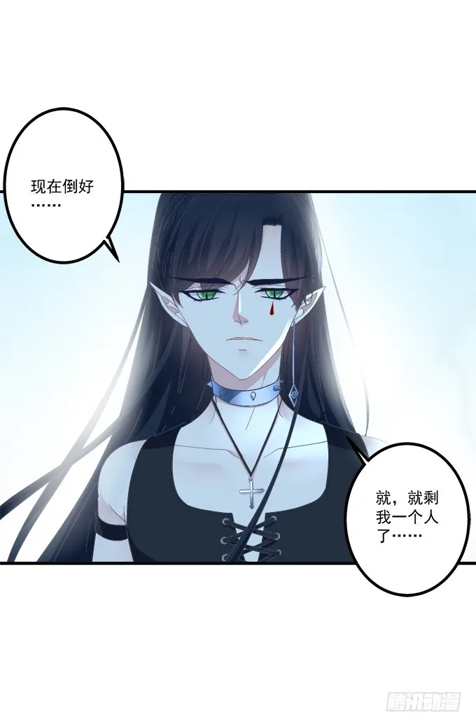 如果喜欢的人吻了你! 第15页