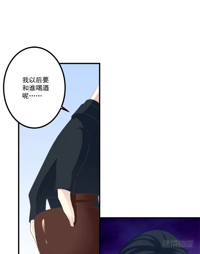 如果喜欢的人吻了你! 第19页