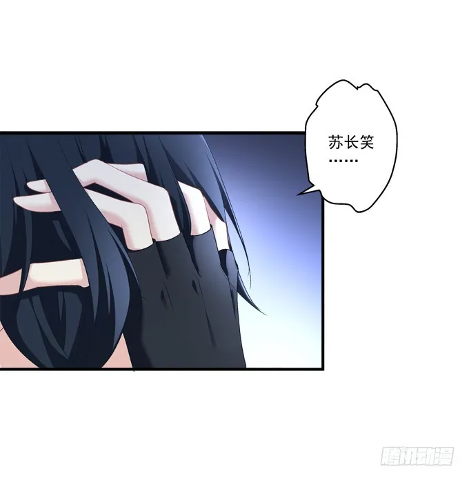 如果喜欢的人吻了你! 第21页