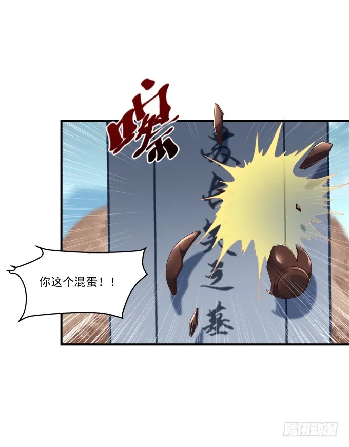如果喜欢的人吻了你! 第22页