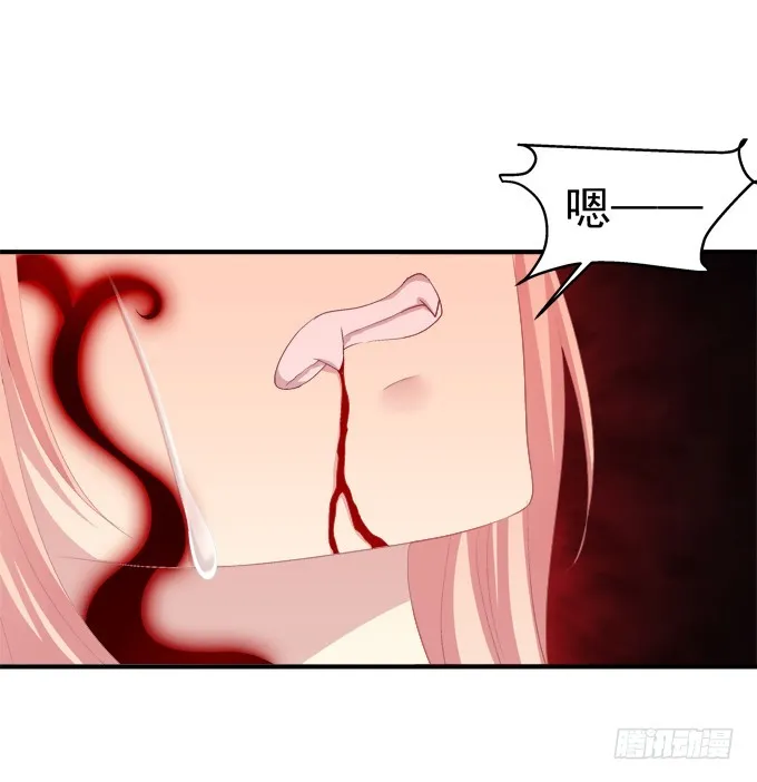 如果喜欢的人吻了你! 第33页