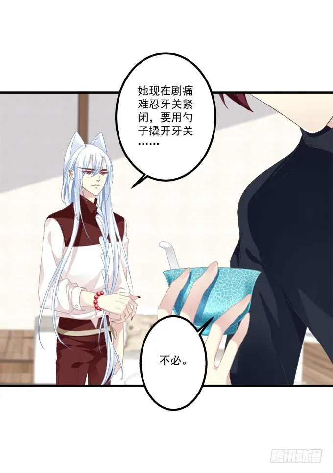 如果喜欢的人吻了你! 第46页
