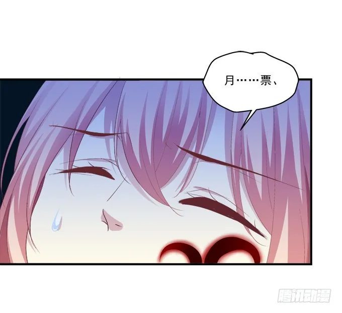如果喜欢的人吻了你! 第58页