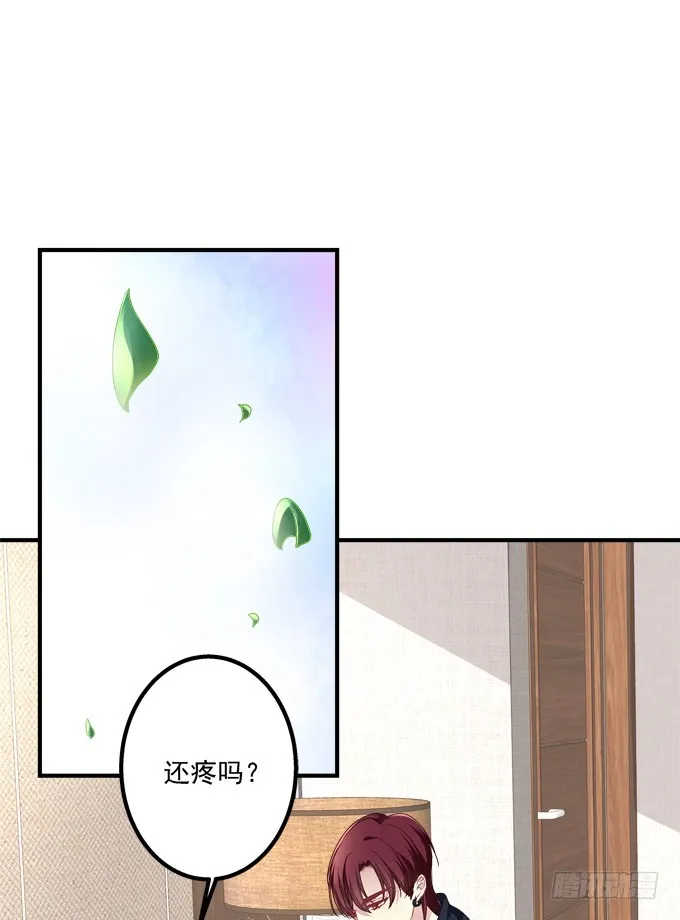 完成你的心愿！ 第8页