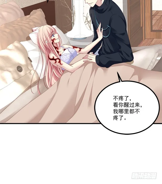完成你的心愿！ 第9页