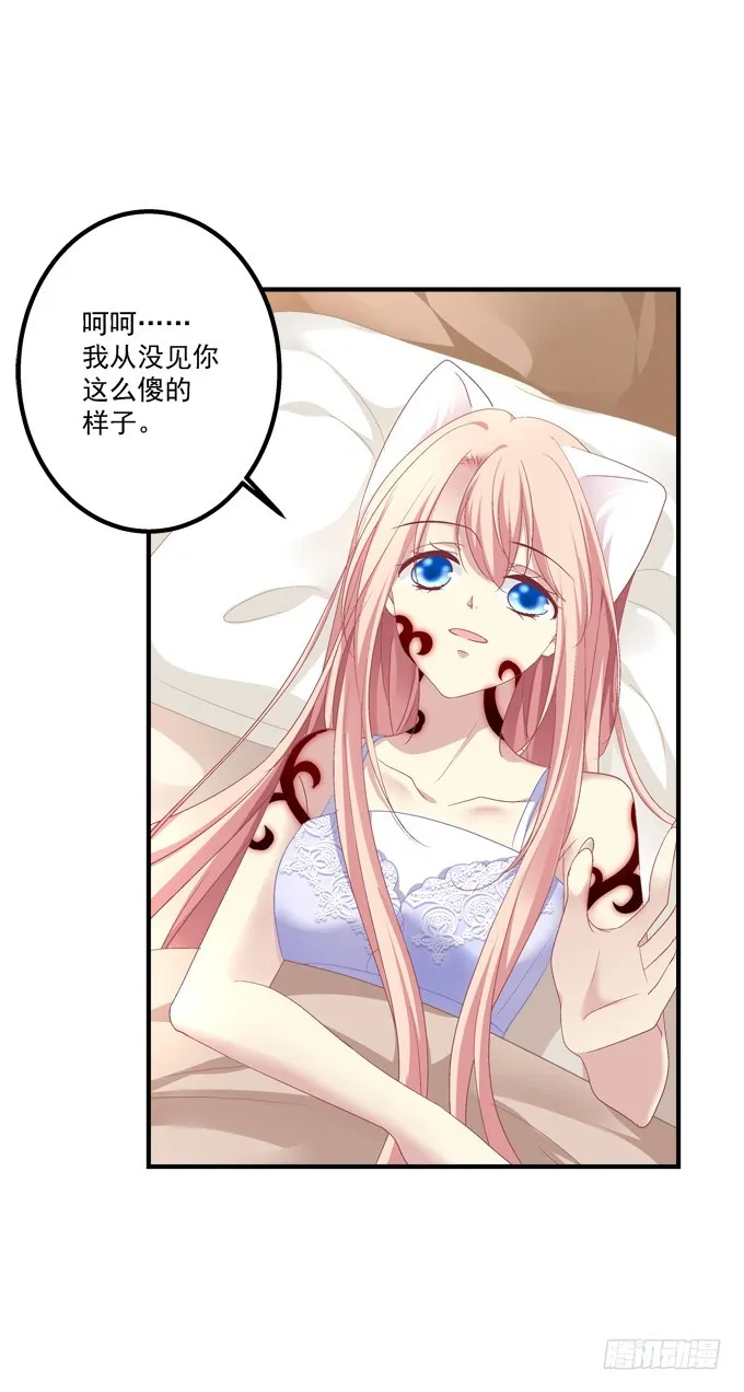 完成你的心愿！ 第10页