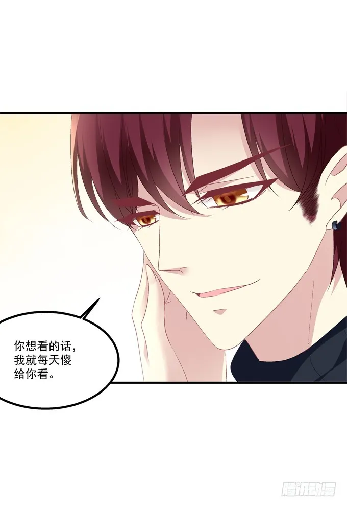 完成你的心愿！ 第11页
