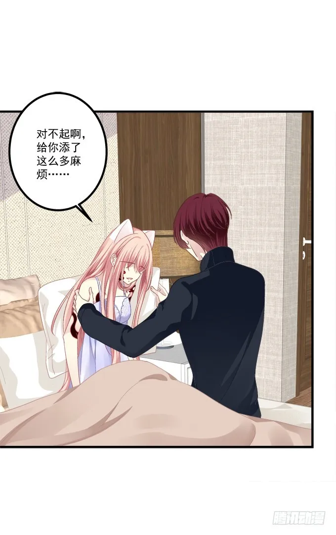 完成你的心愿！ 第12页