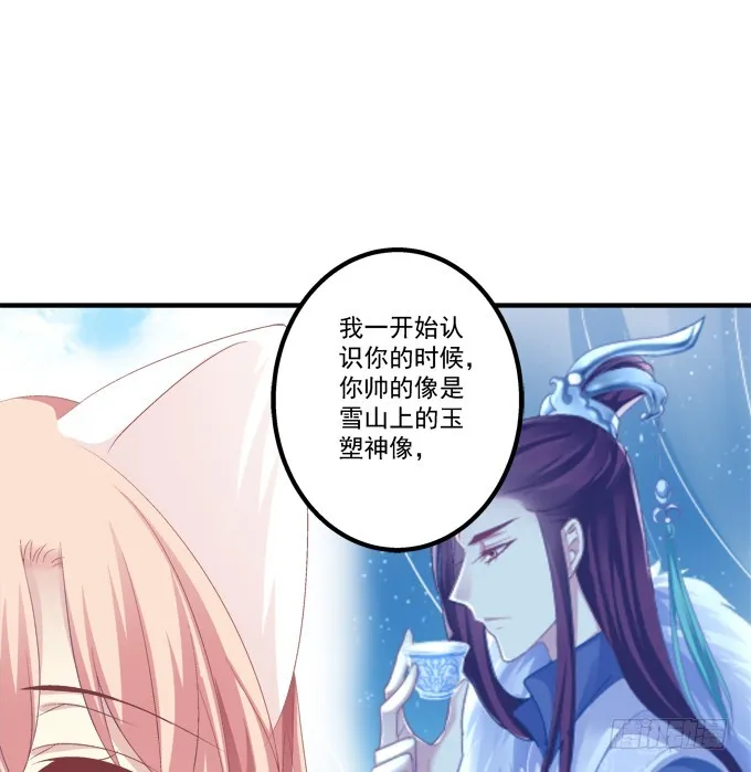 完成你的心愿！ 第13页
