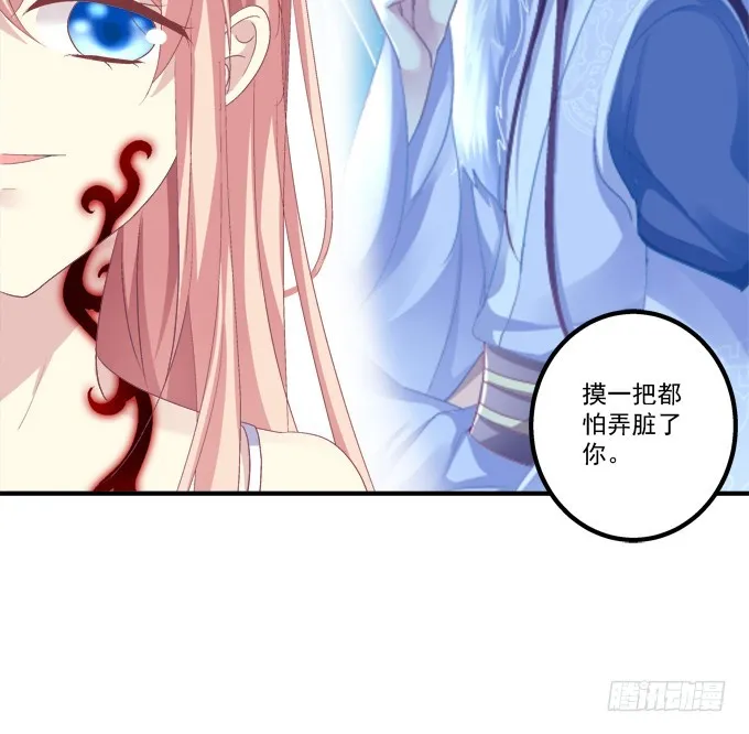 完成你的心愿！ 第14页