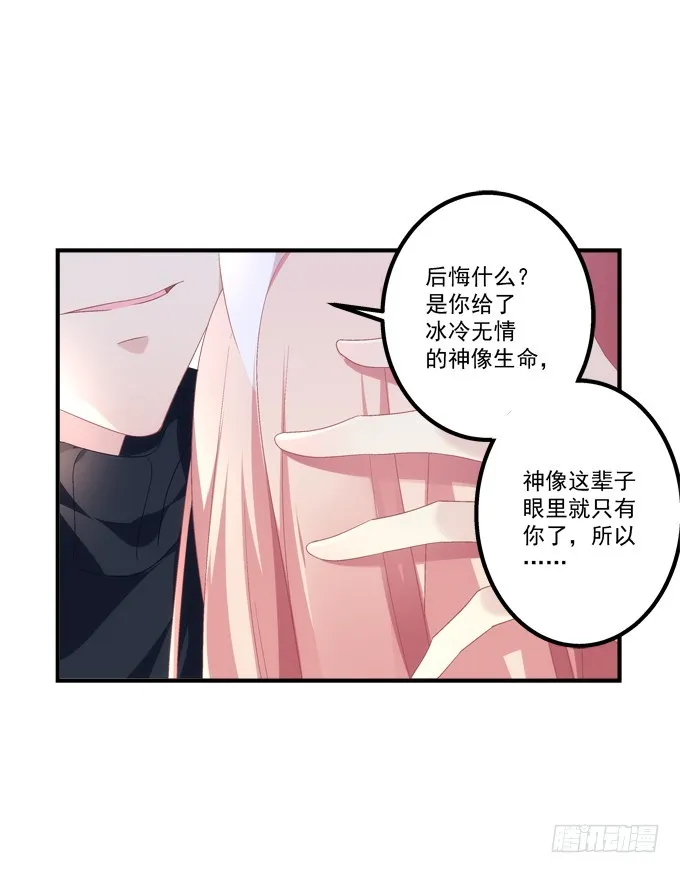 完成你的心愿！ 第17页