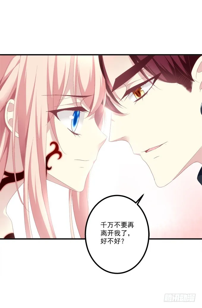 完成你的心愿！ 第18页